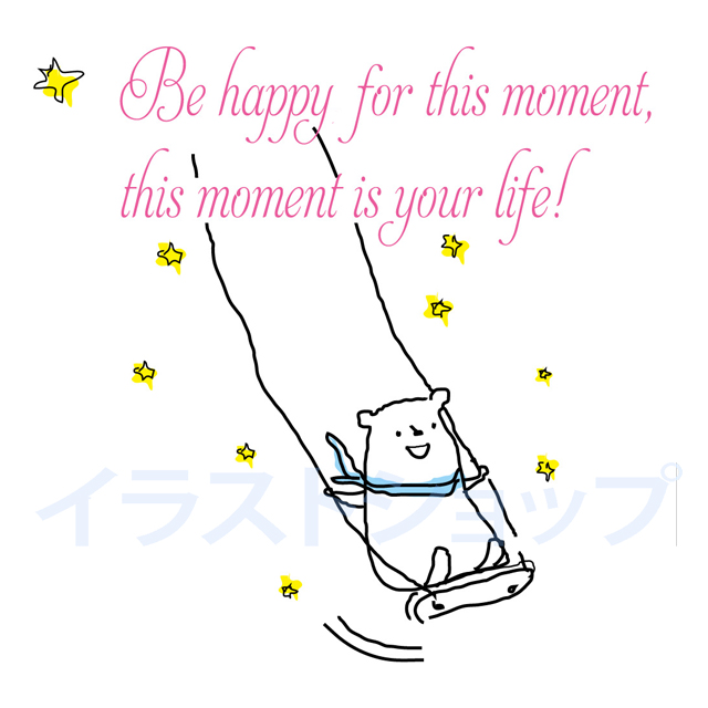 シロクマイラスト ブランコ